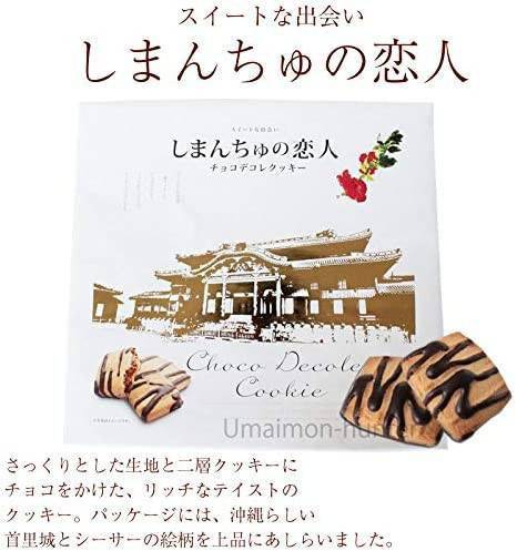 沖繩戀人巧克力熔岩夾心酥餅禮盒(石垣島限定)24入