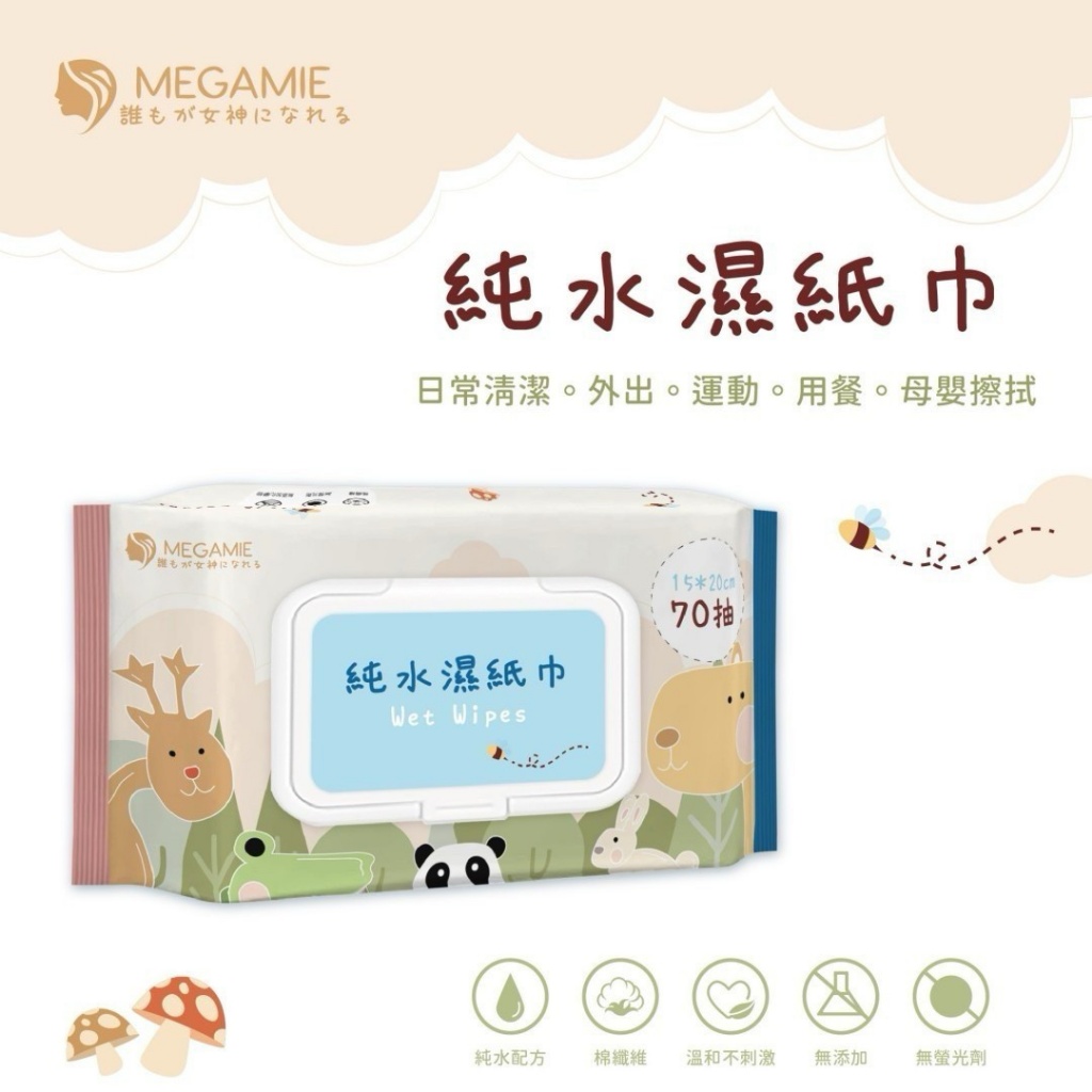 MEGAMIE 動物同樂會 純水濕紙巾 70抽《一組三包》