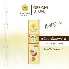 泰國🇹🇭 Pinnara 維他命C+E 椰子油 85ml