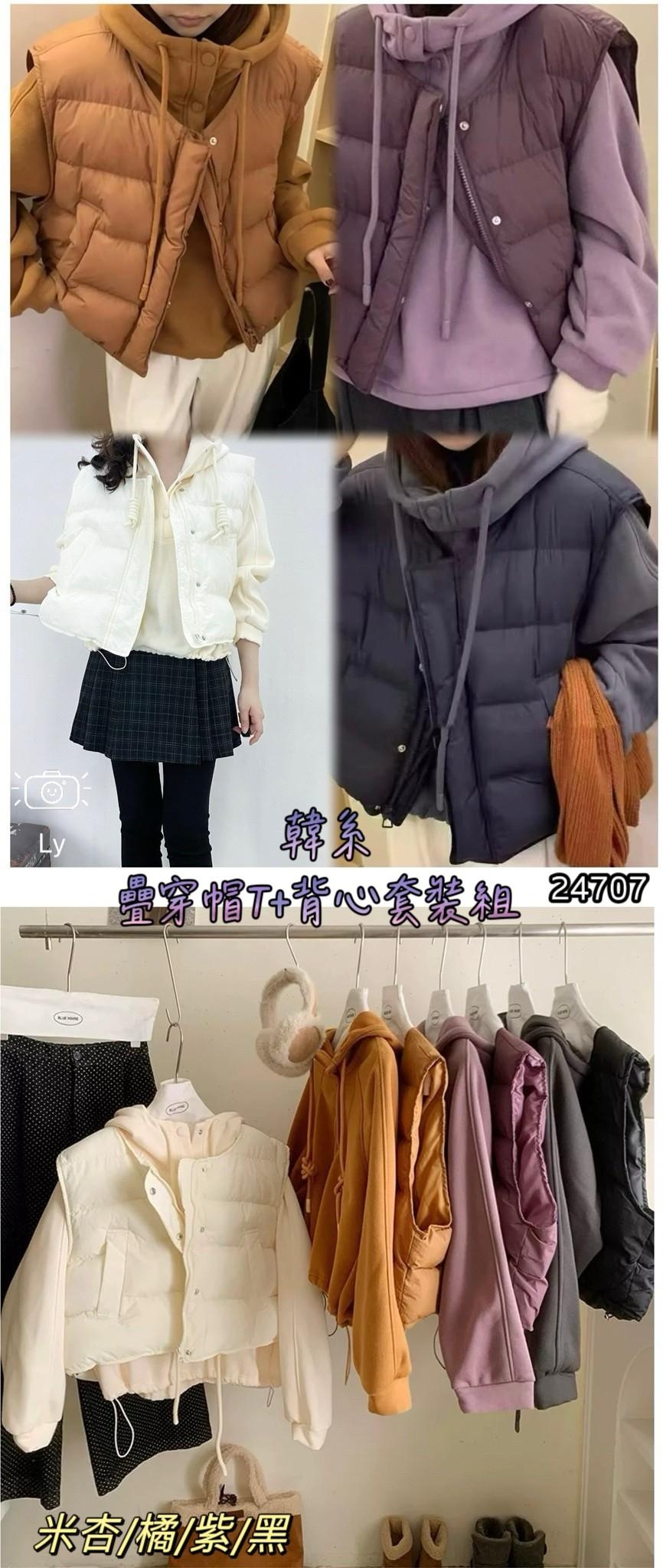 韓系疊穿帽T+背心套裝組