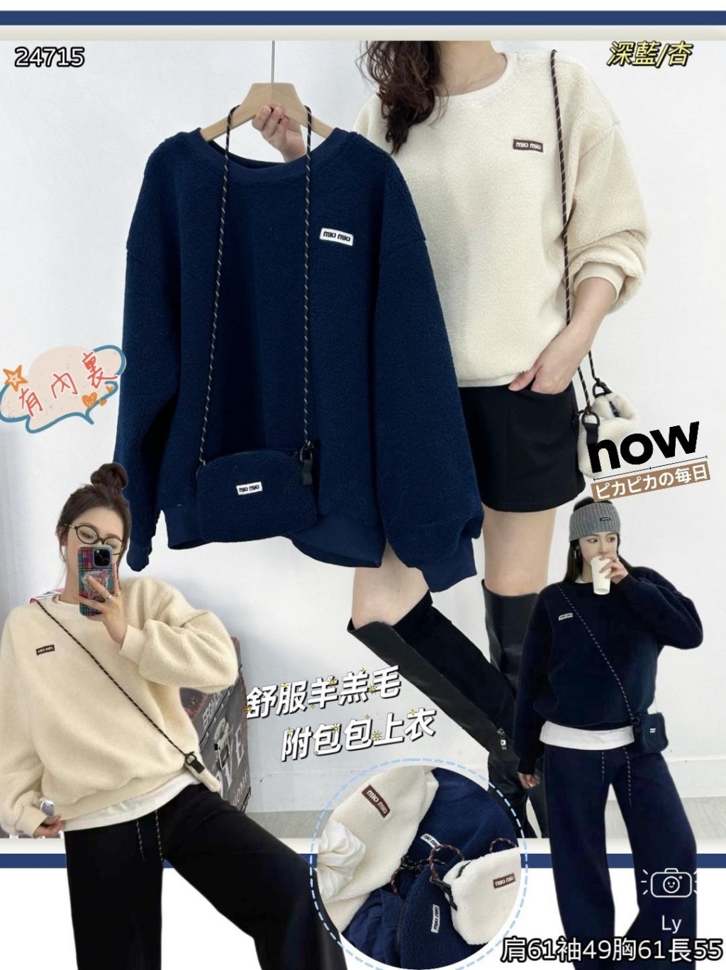 舒服羊羔毛附包包上衣