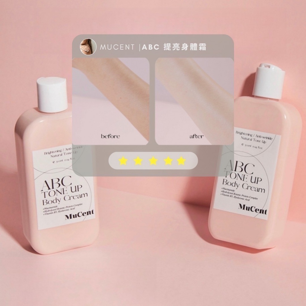 MUCENT | ABC 提亮身體身體素顏霜300ml