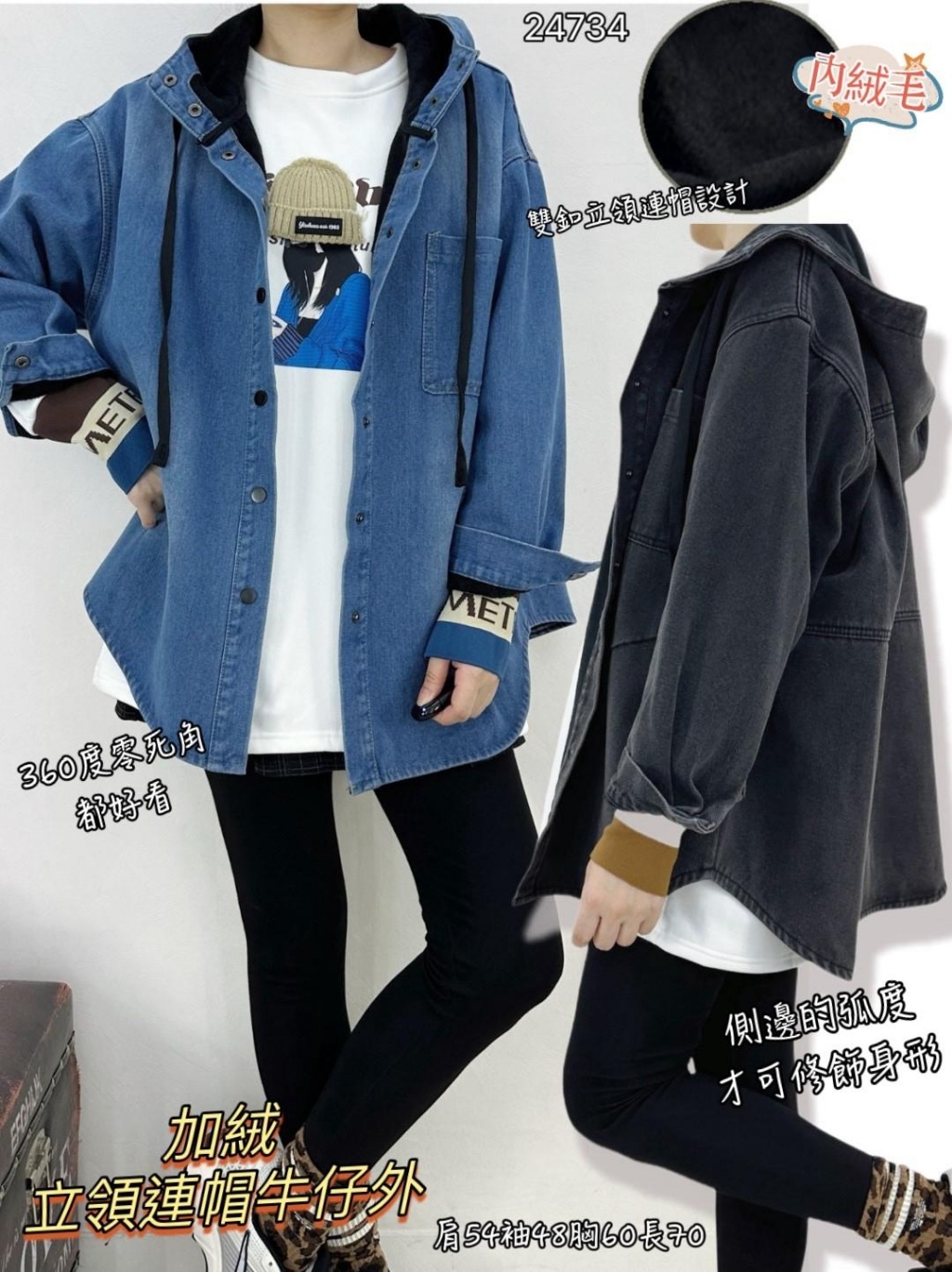 加絨立領連帽牛仔外套