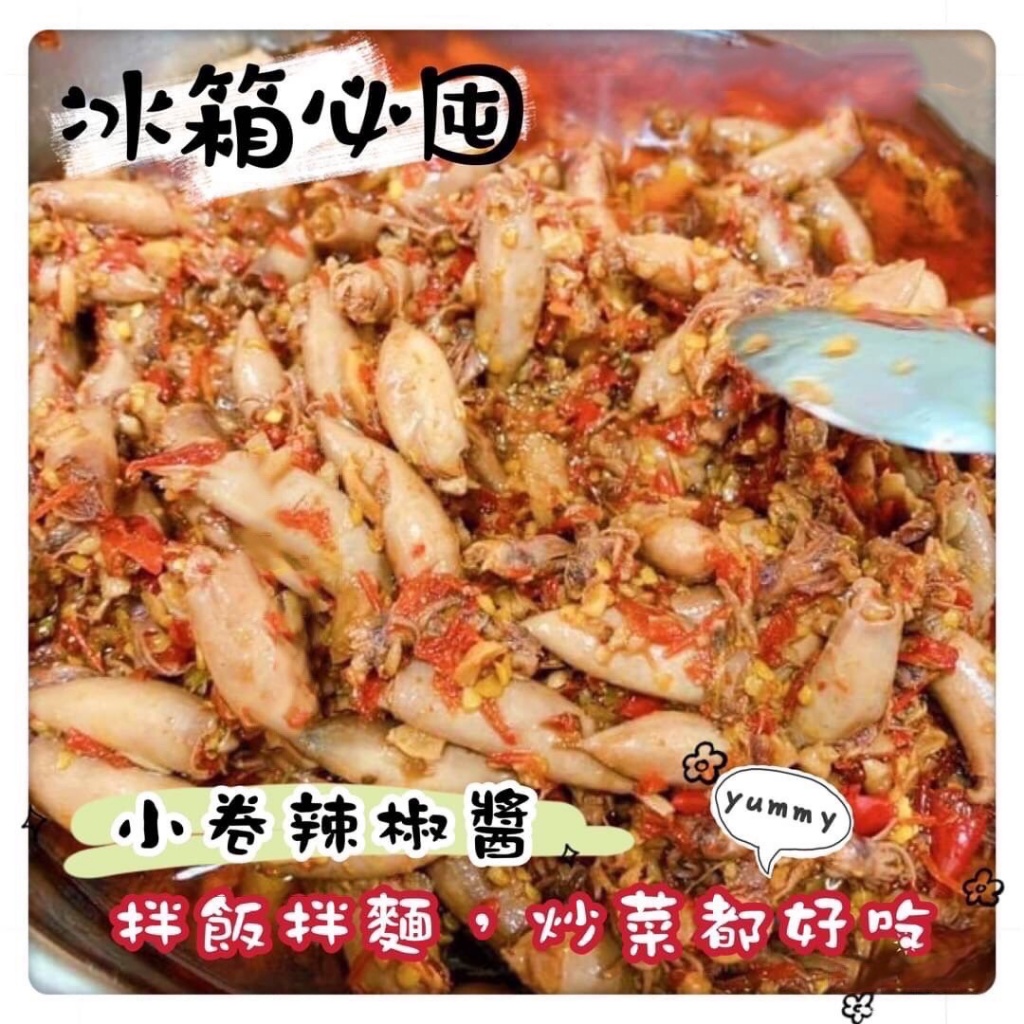 最佳的下酒菜?手作小卷辣椒?️440g