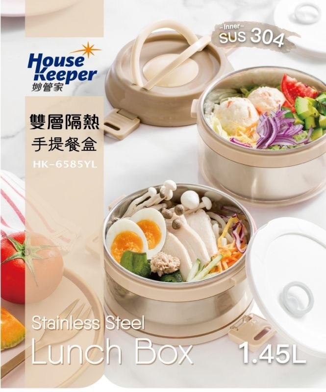 【妙管家】雙層隔熱手提餐盒 1.45L
