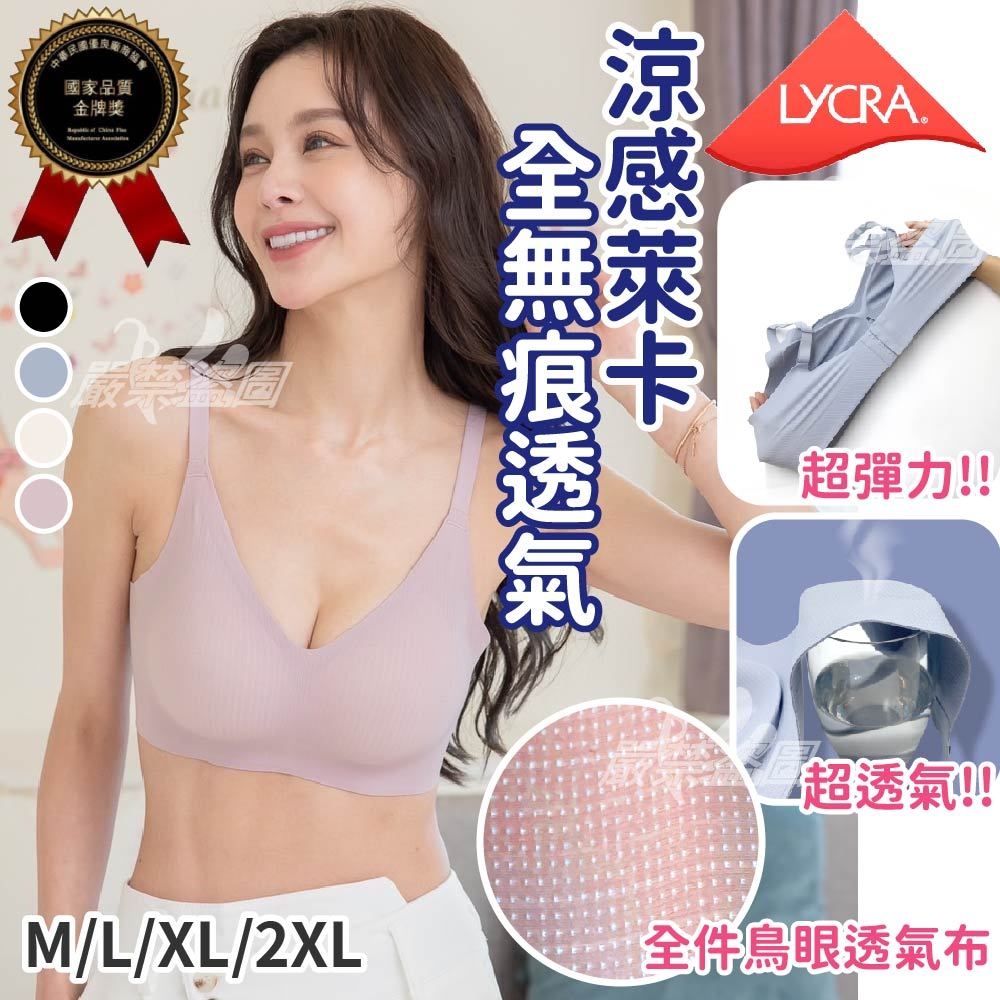 QQ棉萊卡呼吸涼感內衣