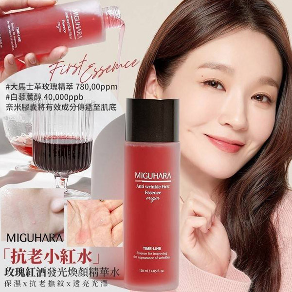 MIGUHARA 小紅水玫瑰紅酒發光煥顏精華水120ml