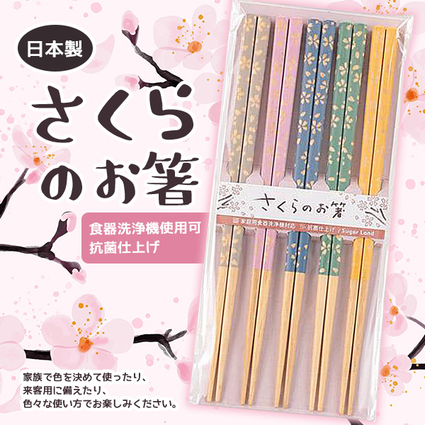 754242日本製櫻花柄天然木筷5雙入