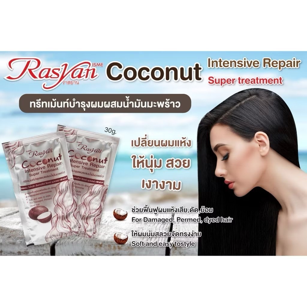 泰國?? Rasayan椰子強化修復超級護理30g
