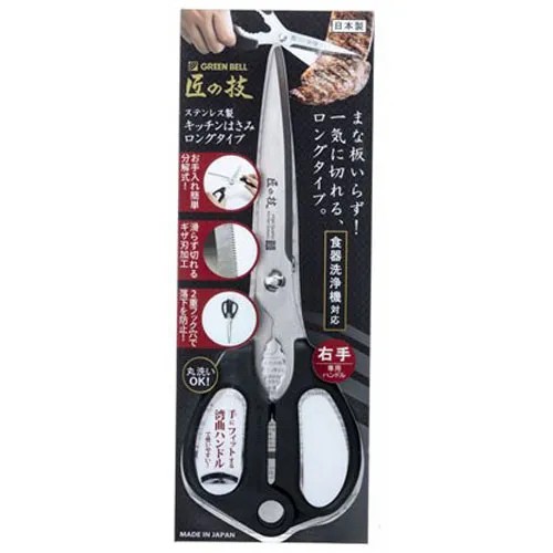 779027日本?? Green bell 匠之技 廚房料理剪