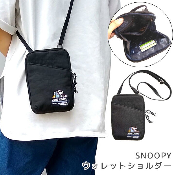 日本?? 限定 SNOOPY 史努比 喬酷 旅行 防潑水 手機零錢包