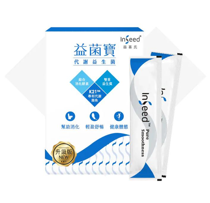?InSeed益菌寶代謝益生菌 (5包/盒)