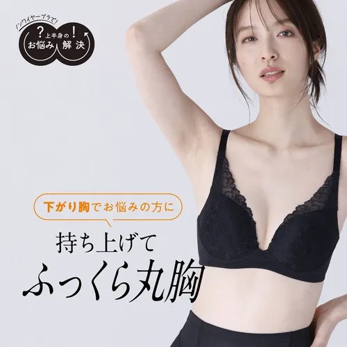 日本🇯🇵LECIEN 深V集中托高防下垂無鋼圈胸罩