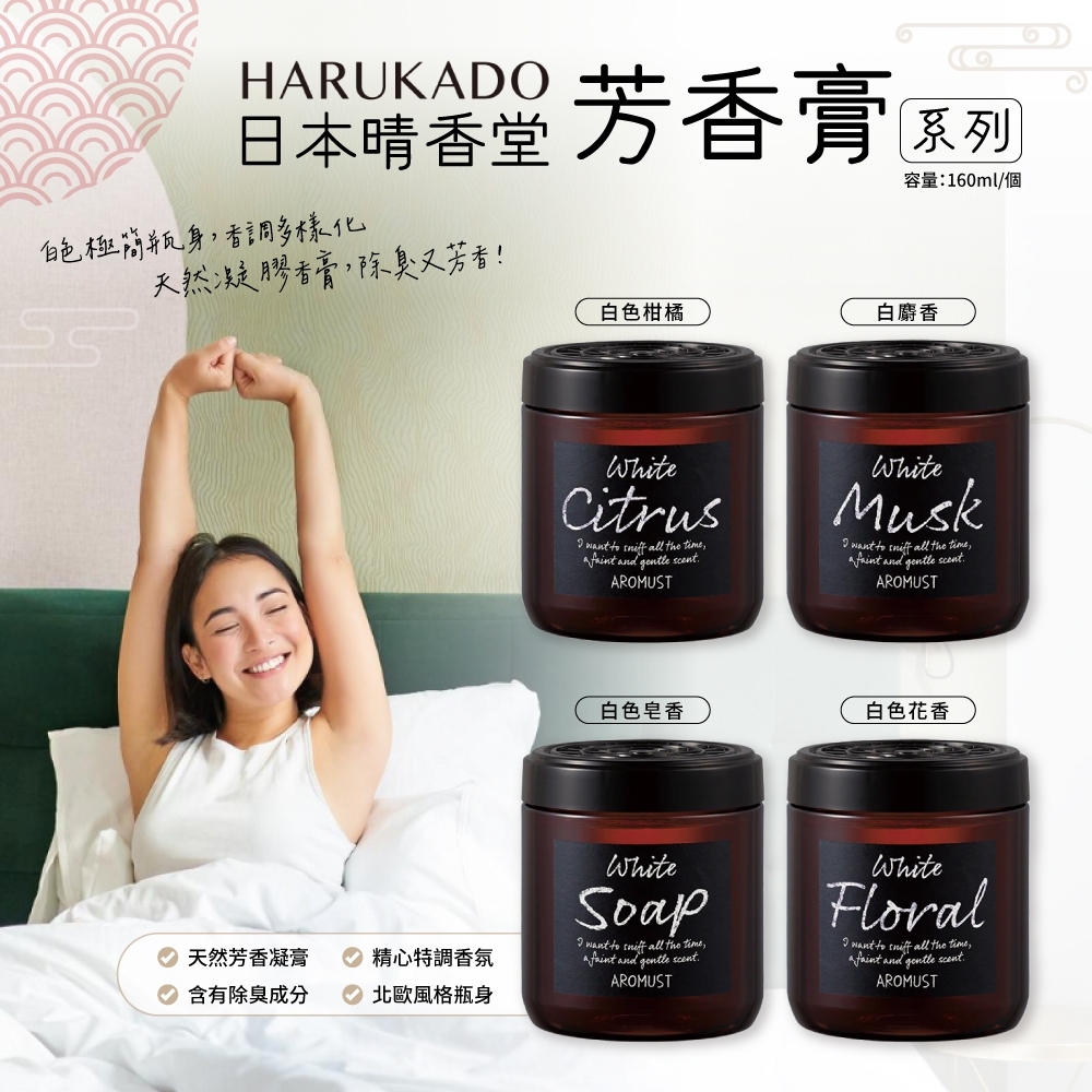 日本晴香堂芳香膏160ml(棕瓶)