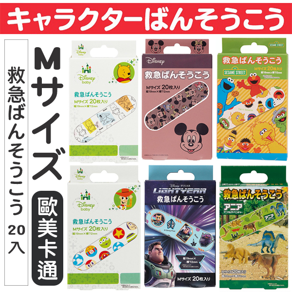 日本製Skater救急安全貼M-20入(I)