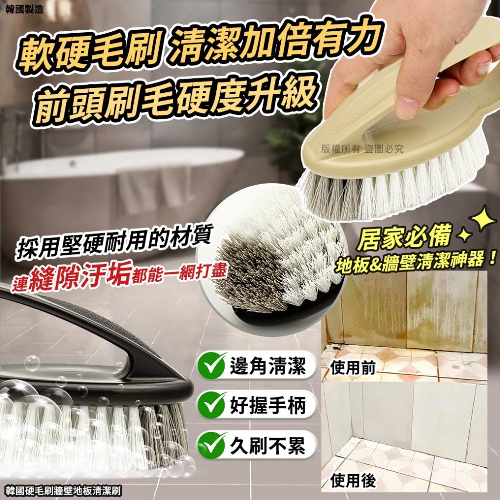 韓國硬毛刷牆壁地板清潔刷