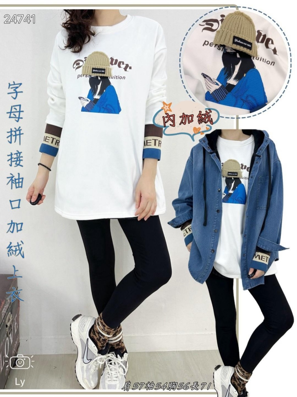 拼接袖口加絨上衣