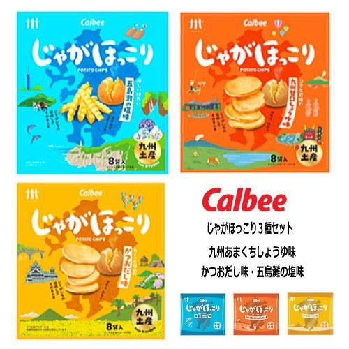 日本🇯🇵Calbee九州限定口味