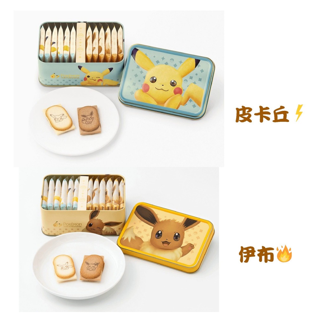 日本TOKYO BANANA寶可夢限定鐵盒夾心餅乾12枚入