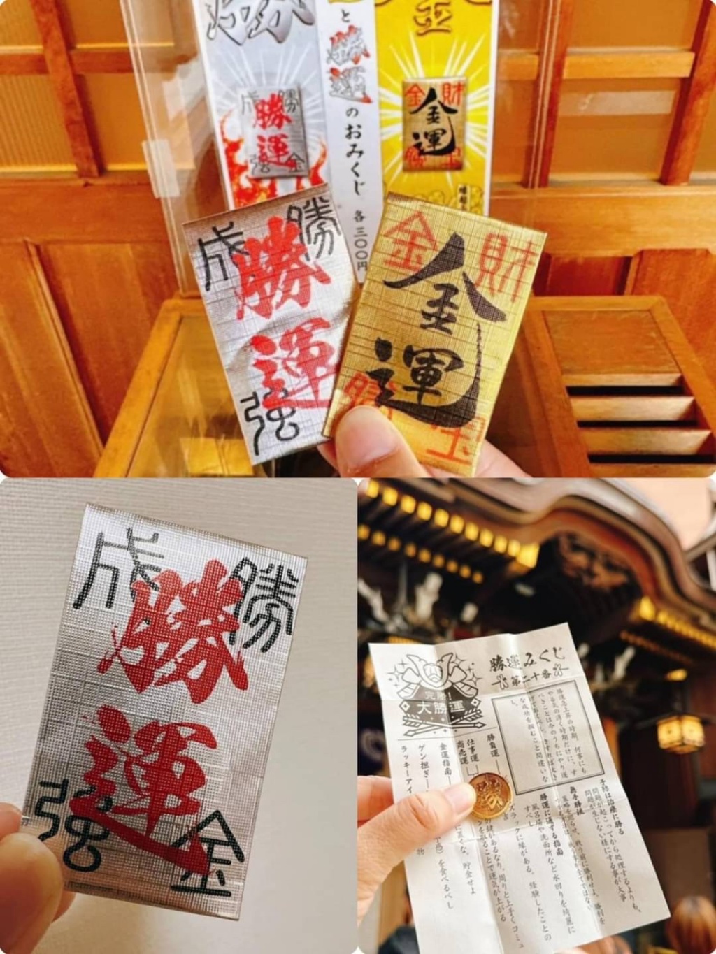 ［日本小網神社勝運錢幣洗錢御守］