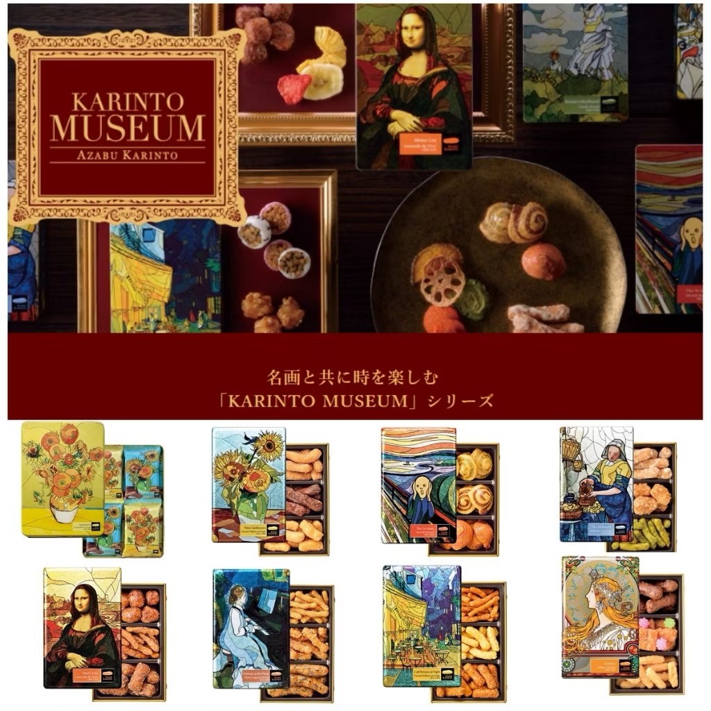 日本??麻布AZABU KARINTO世界名畫聯名和菓子禮盒