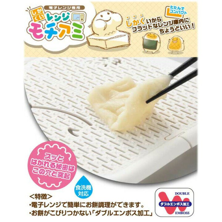 日本 ??AKEBONO 曙產業 方形微波爐用烤餅架 RE-1504