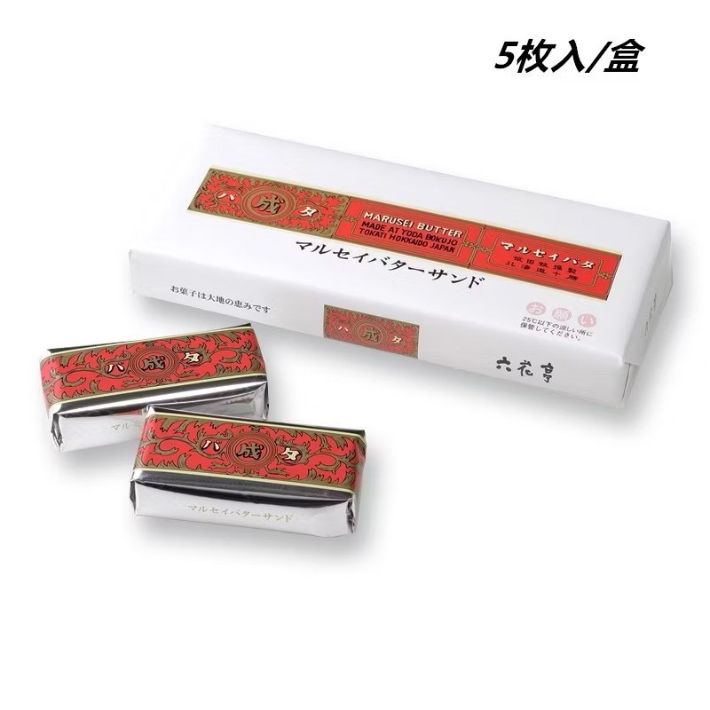 日本🇯🇵北海道六花亭蘭姆葡萄奶油夾心餅乾 5入