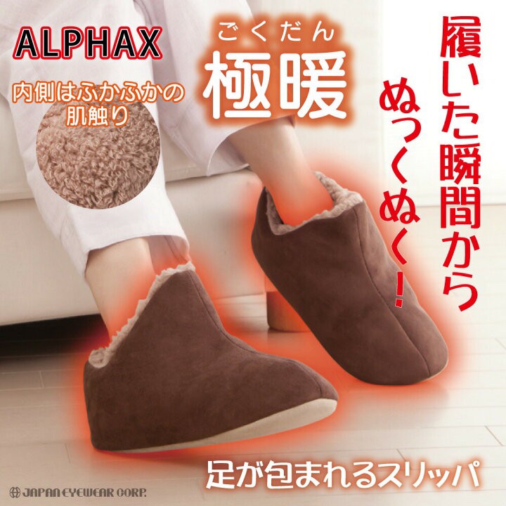 653039日本??360°極暖厚底防滑保暖拖鞋