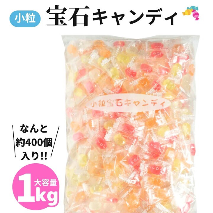 799195日本??小顆寶石糖果 1公斤裝