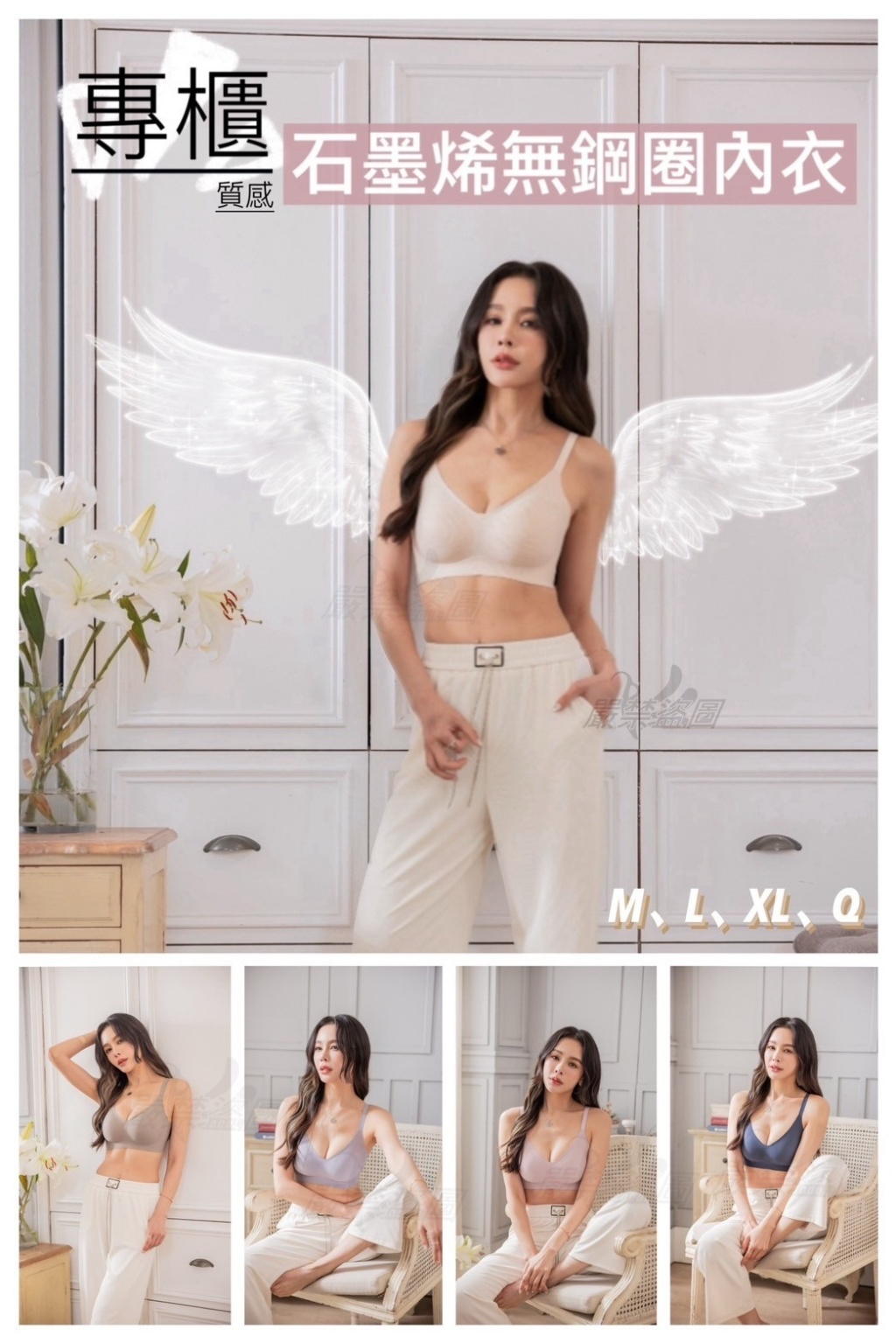第二代專櫃石墨烯無鋼圈內衣