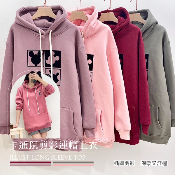 卡通鼠家族剪影連帽毛絨長袖上衣
