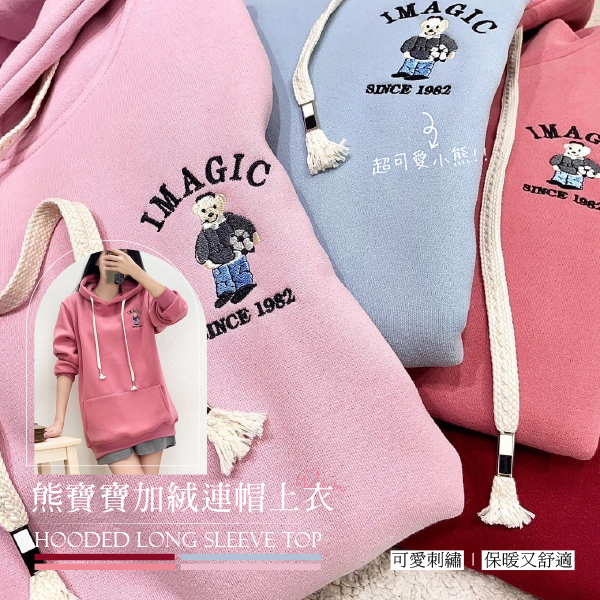 足球熊寶寶連帽加絨長袖上衣