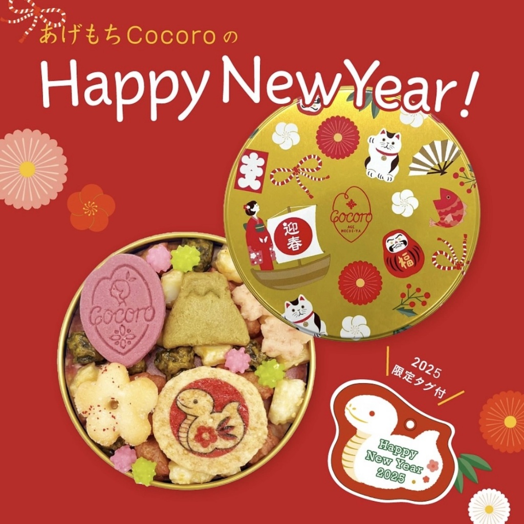 日本 麻布十番cocoro新年限定米果禮盒
