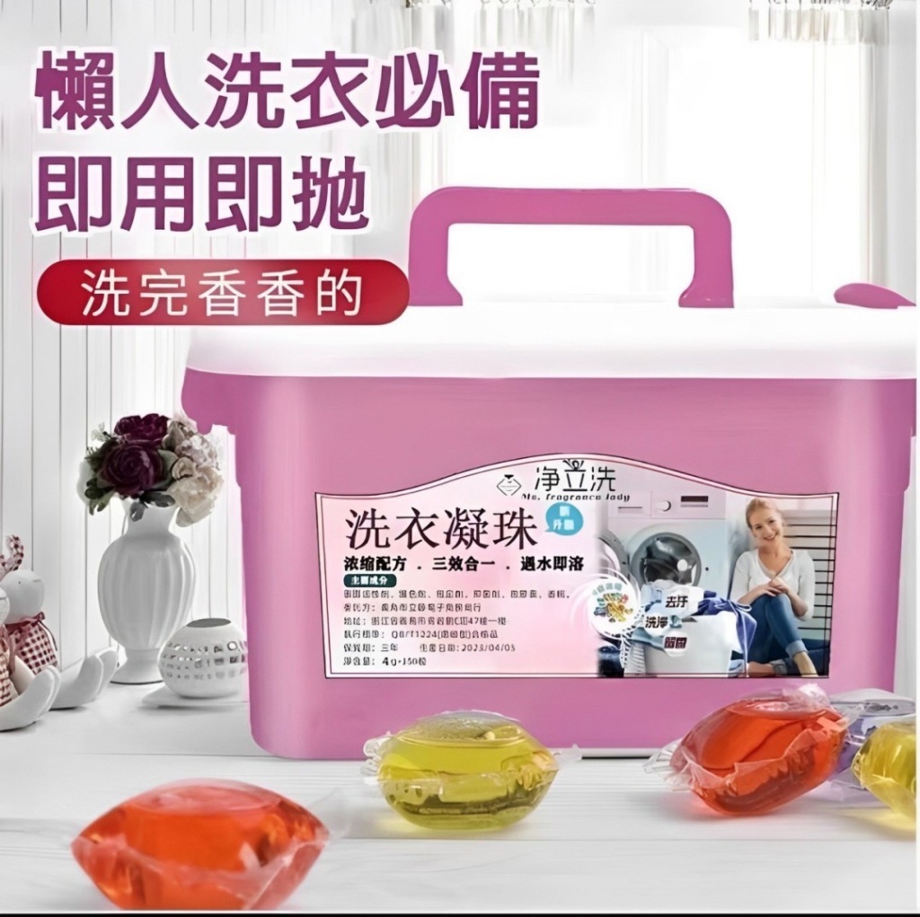 淨立洗香氛洗衣凝珠 150顆《一組兩盒》