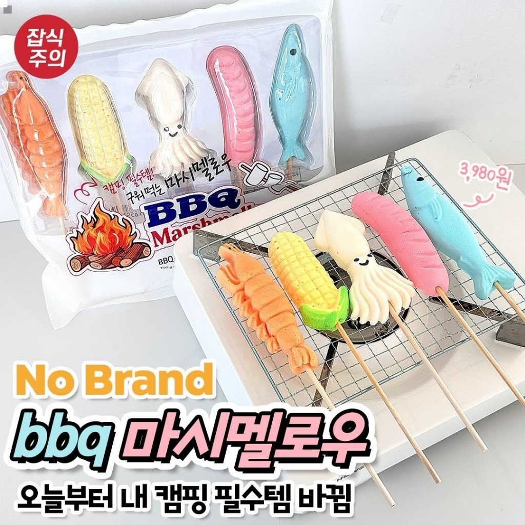 韓國NO BRAND BBQ 造型棉花糖 150g(5入組)