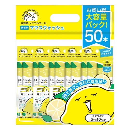 613323日本?? OKUCHI 攜帶式漱口水 11ml*50入