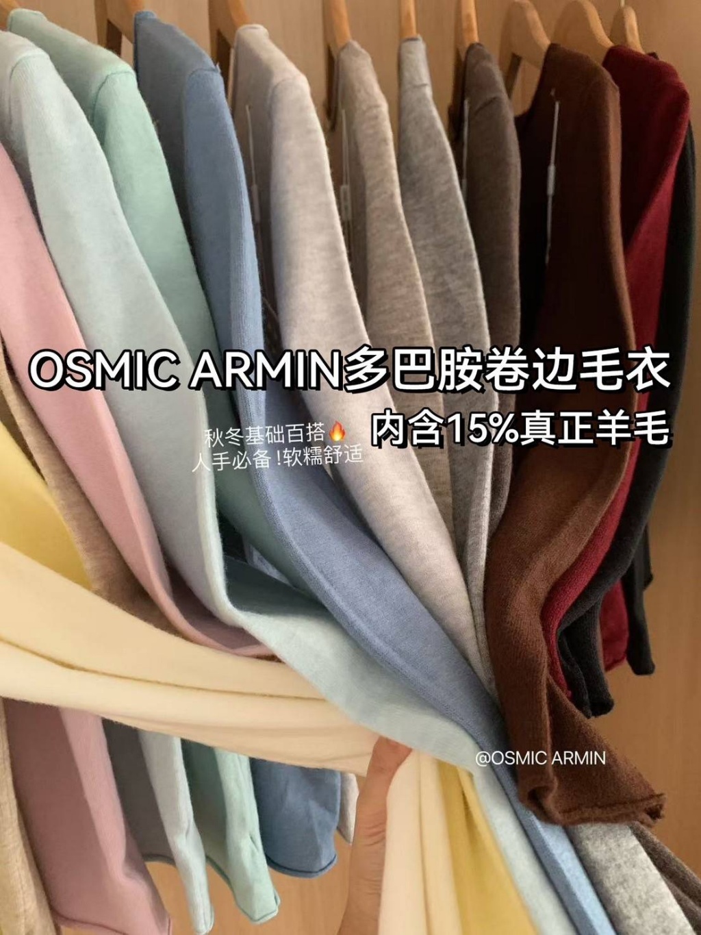 配色多巴胺卷邊羊毛衫