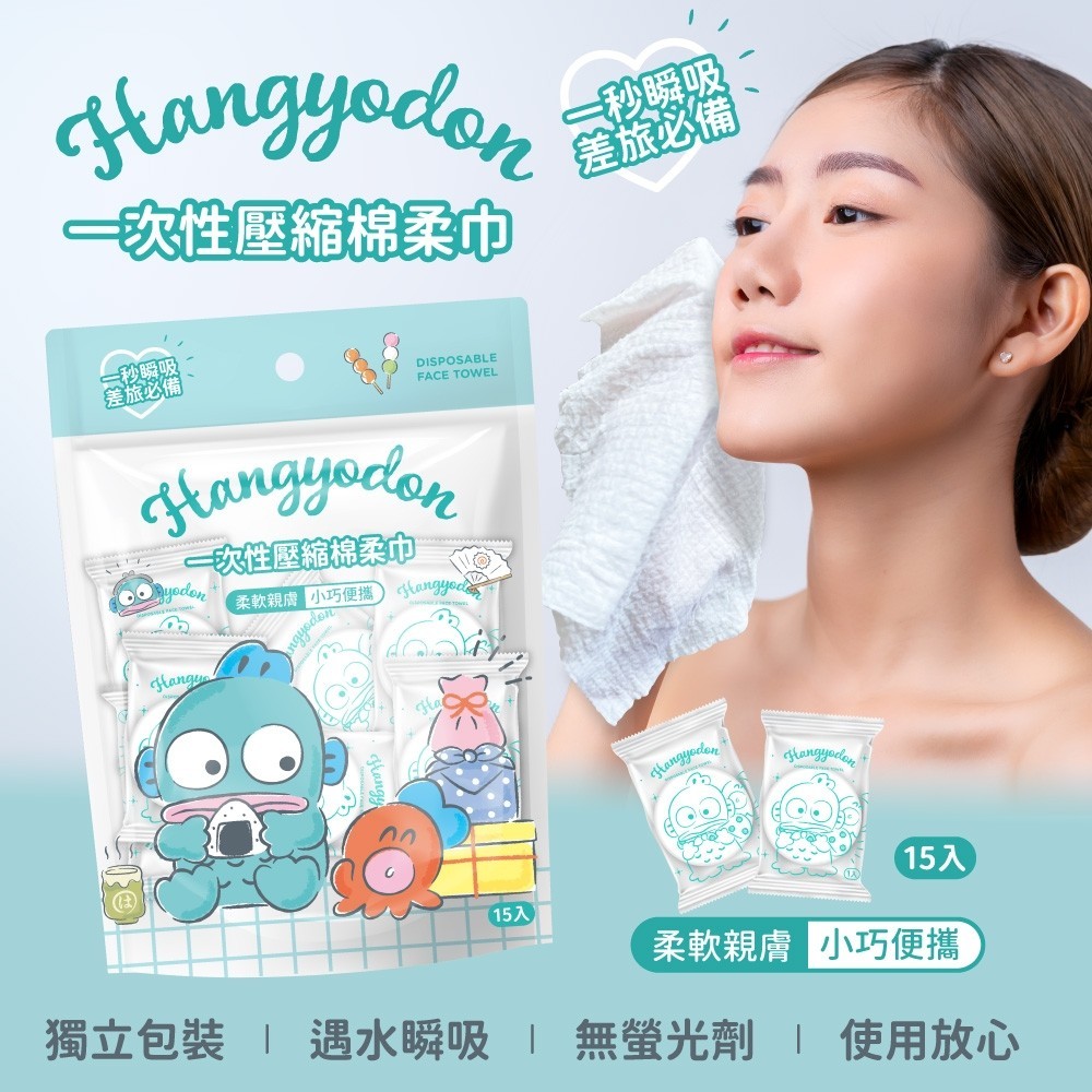 Hangyodon 人魚漢頓一次性壓縮棉柔巾 《一組兩包》