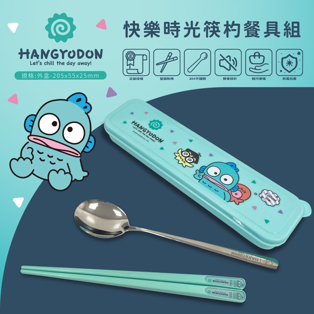 Hangyodon 人魚漢頓快樂時光餐具組
