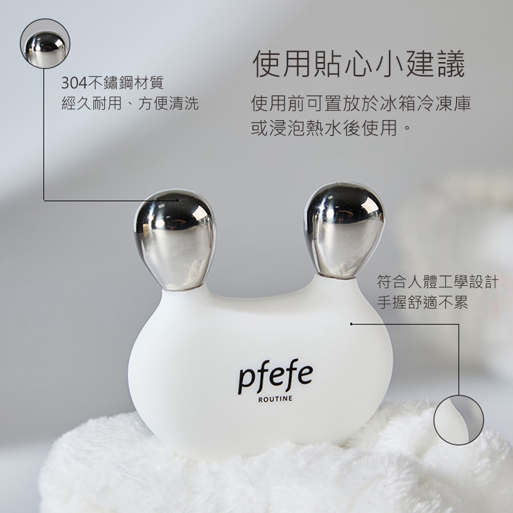 Pfefe 兔耳眼部美膚按摩儀