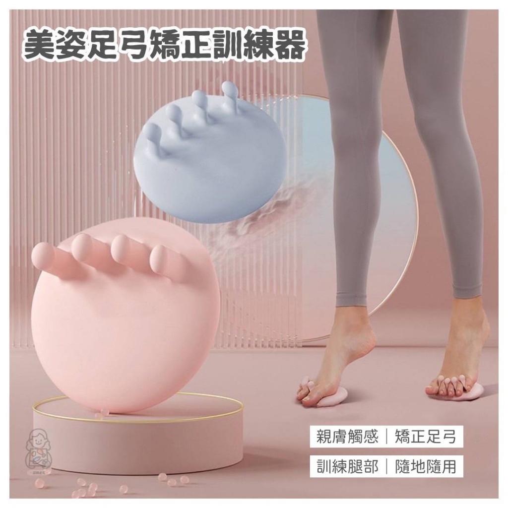 美姿足弓矯正訓練器(顏色隨機)【一組2雙】