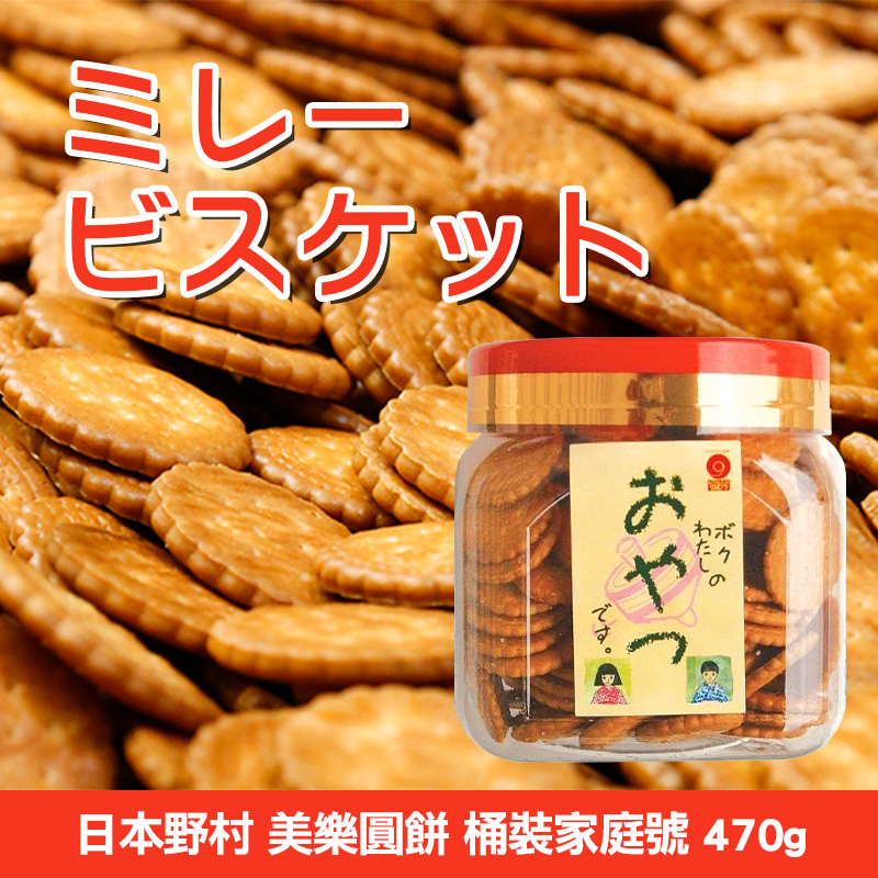 日本野村 美樂圓餅-桶裝家庭號 470g