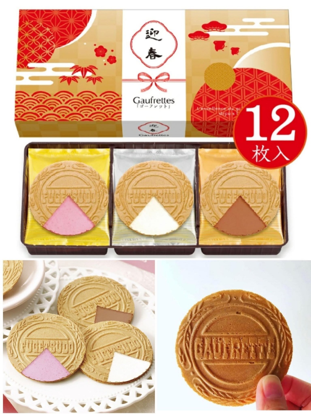 迎春限定????東京風月堂新春限定綜合法蘭酥禮盒