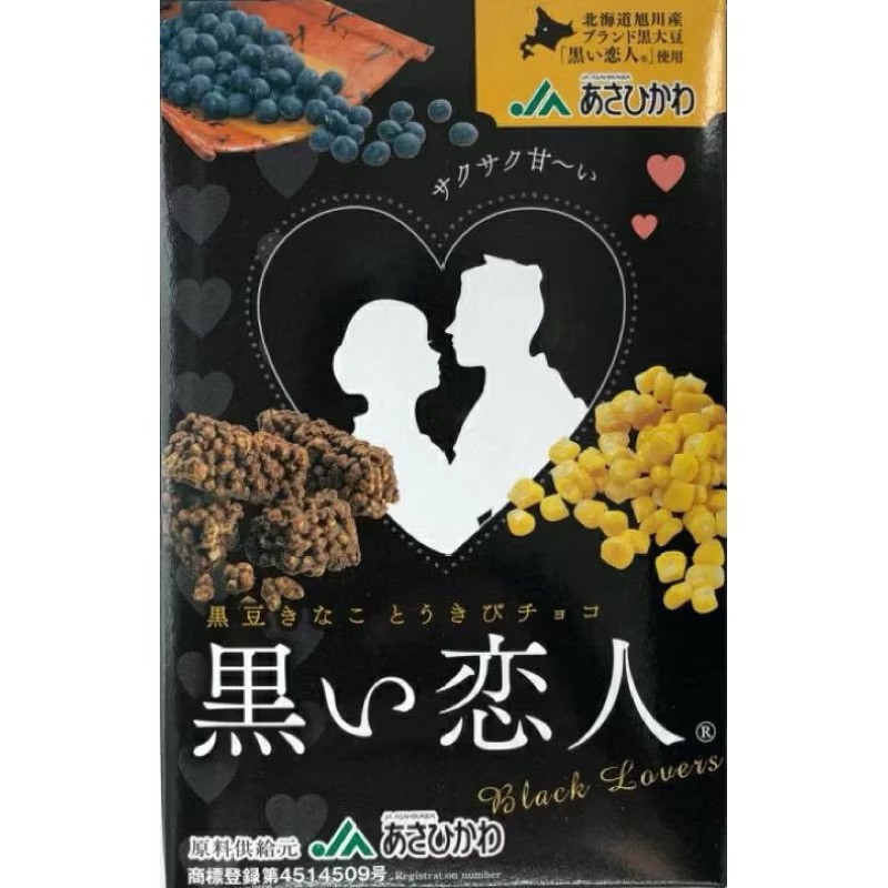 日本?? 日本 広尾琥珀製菓 巧克力風味黑豆玉米脆果子70g