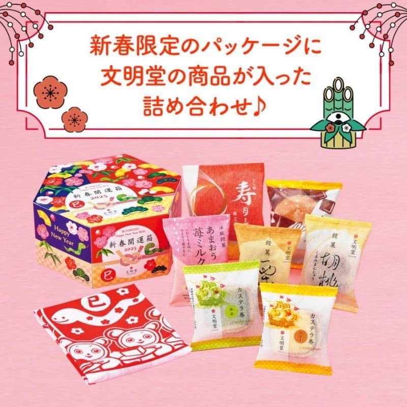 新春福袋·文明堂精選禮盒