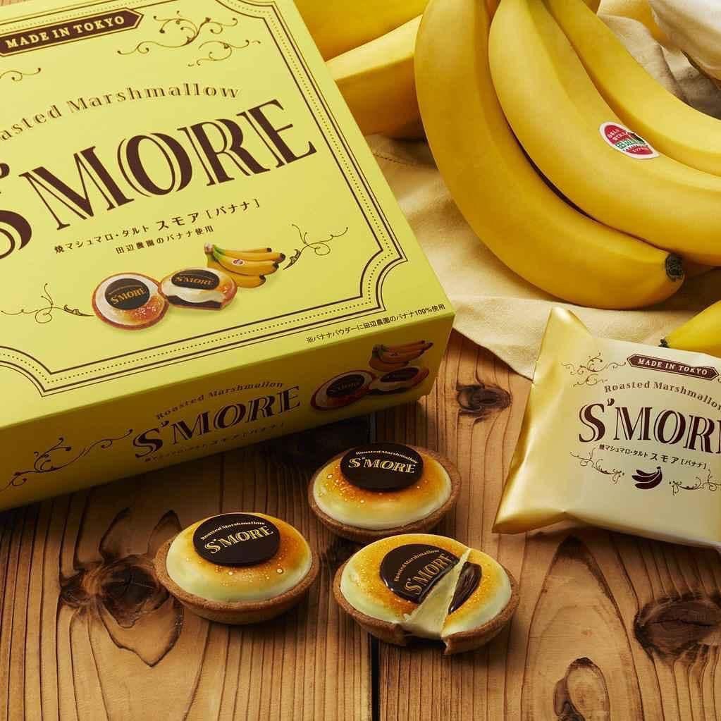 日本??烤香蕉棉花糖巧克力塔 S’more 5入