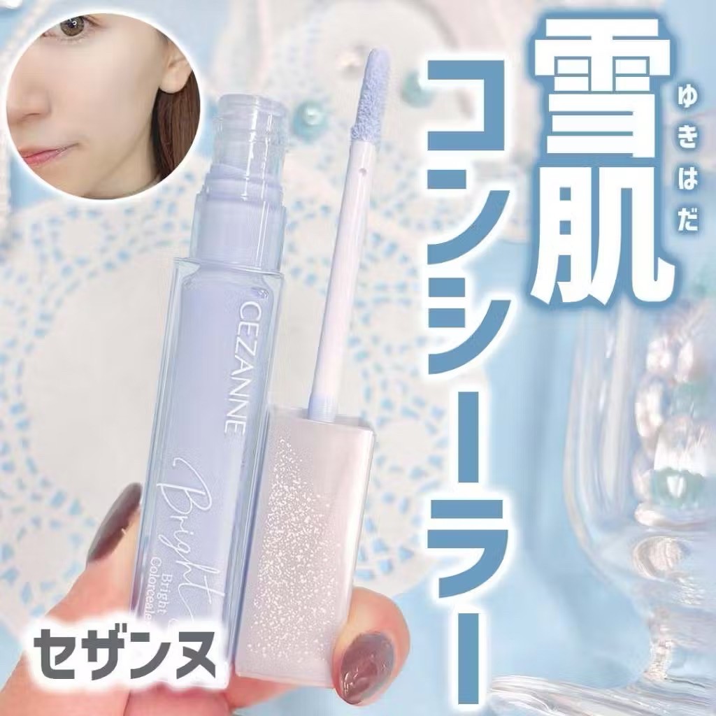 日本🇯🇵Cezanne 雪肌美容液遮瑕膏（10透明藍色）