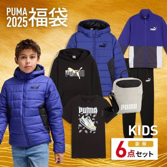日本??PUMA 2025 男童限量福袋