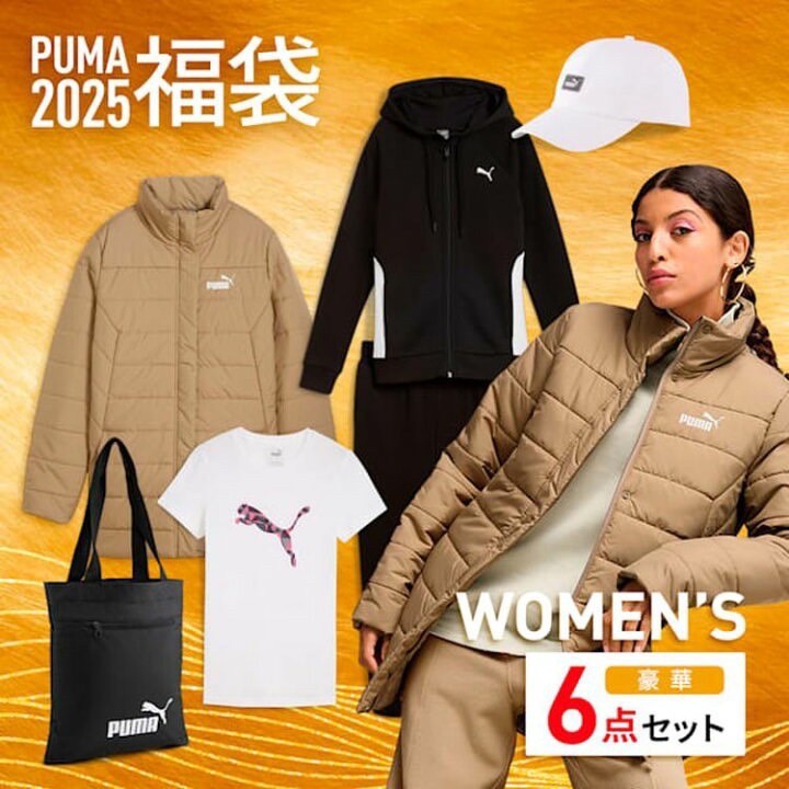 日本??PUMA 2025 女士限量福袋百搭時尚6件套