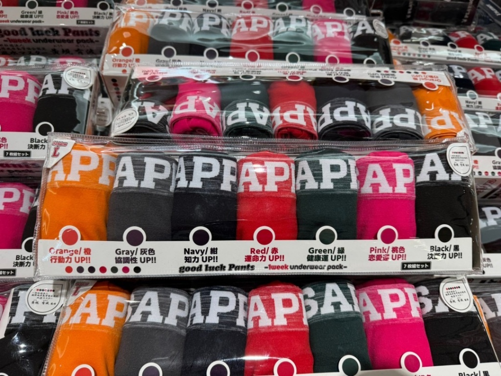 日本??SAPPY男款幸運能量內褲福袋